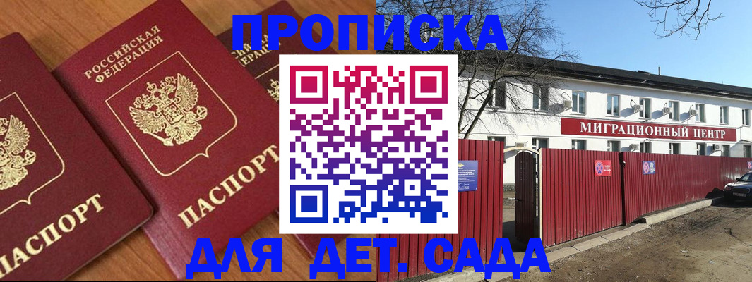 миграционный учет в Анжеро-Судженске