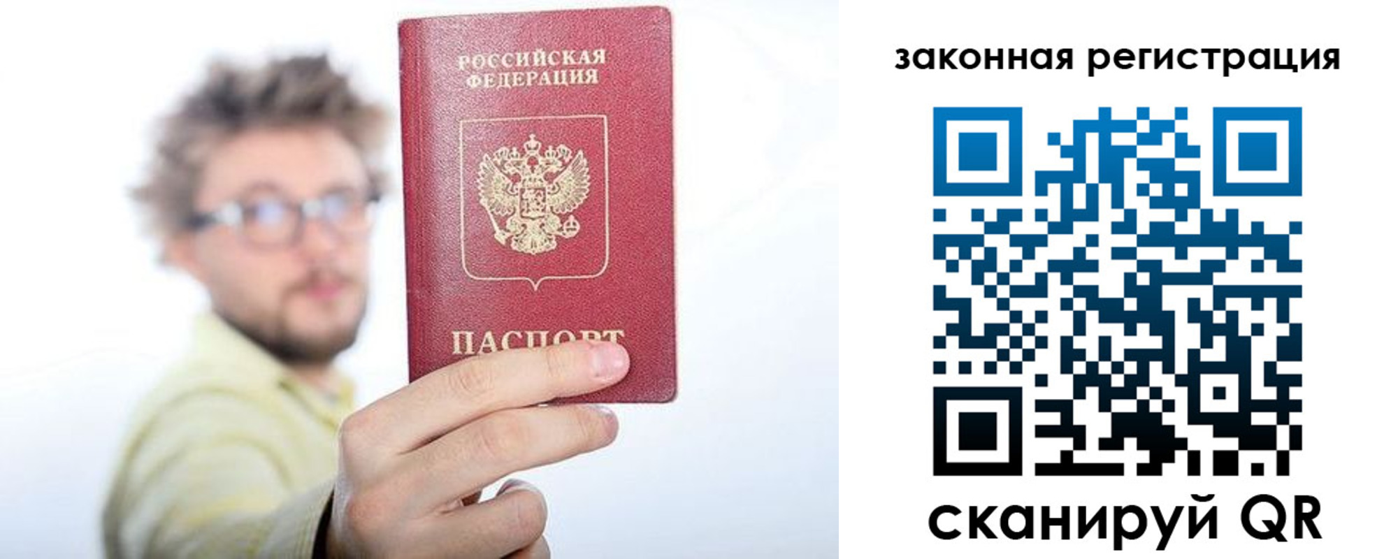 прописка для работы в Анжеро-Судженске