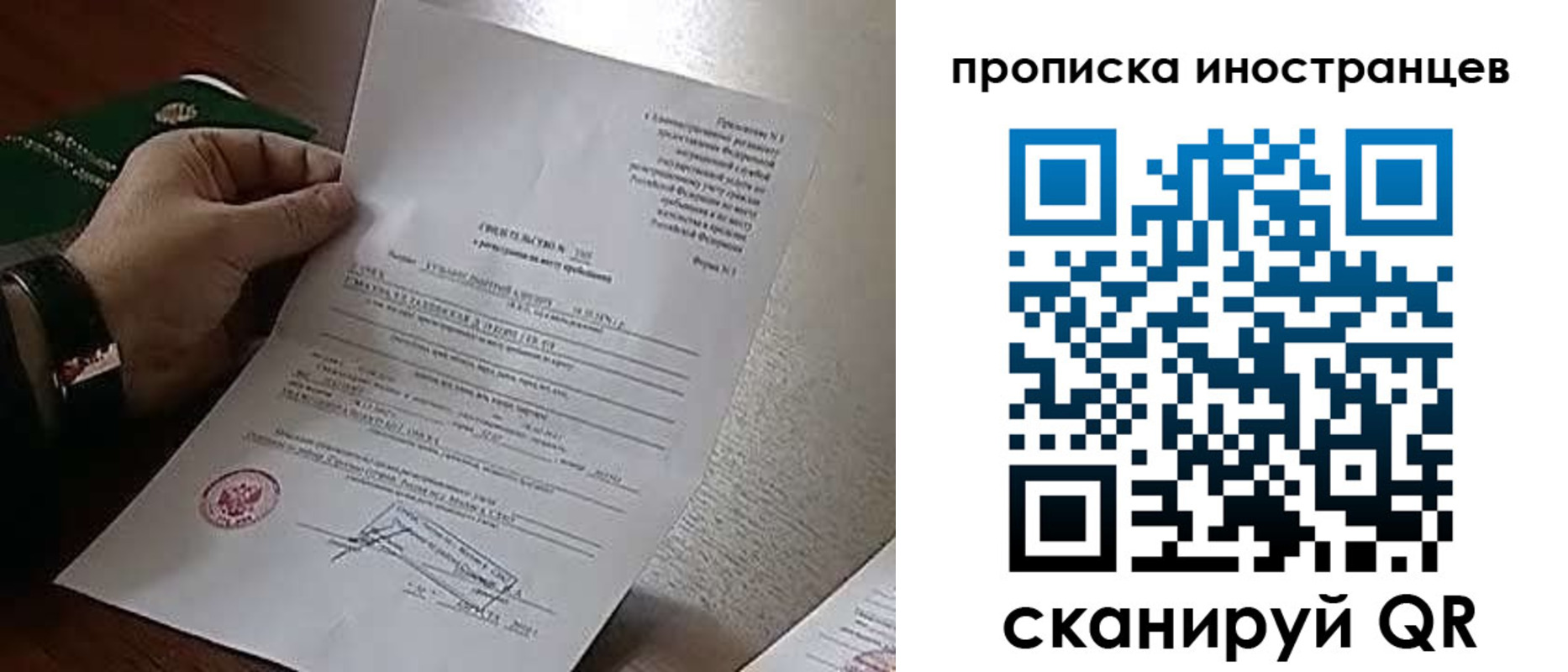 прописка поиск в Анжеро-Судженске