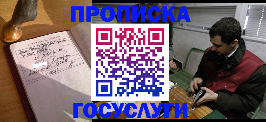 прописка от собственника в Анжеро-Судженске
