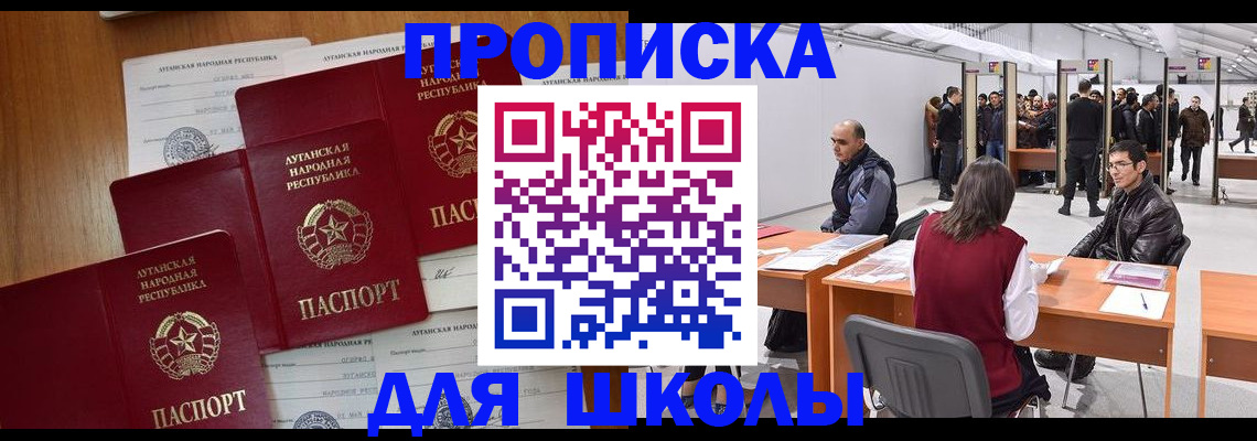 временная регистрация в квартире в Анжеро-Судженске