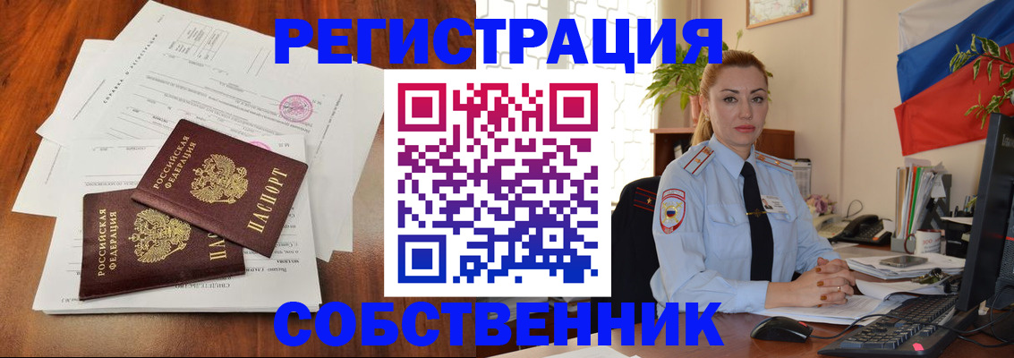 временная регистрация поиск в Анжеро-Судженске