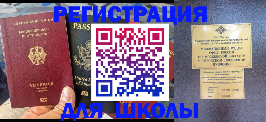 прописка 2025 в Анжеро-Судженске